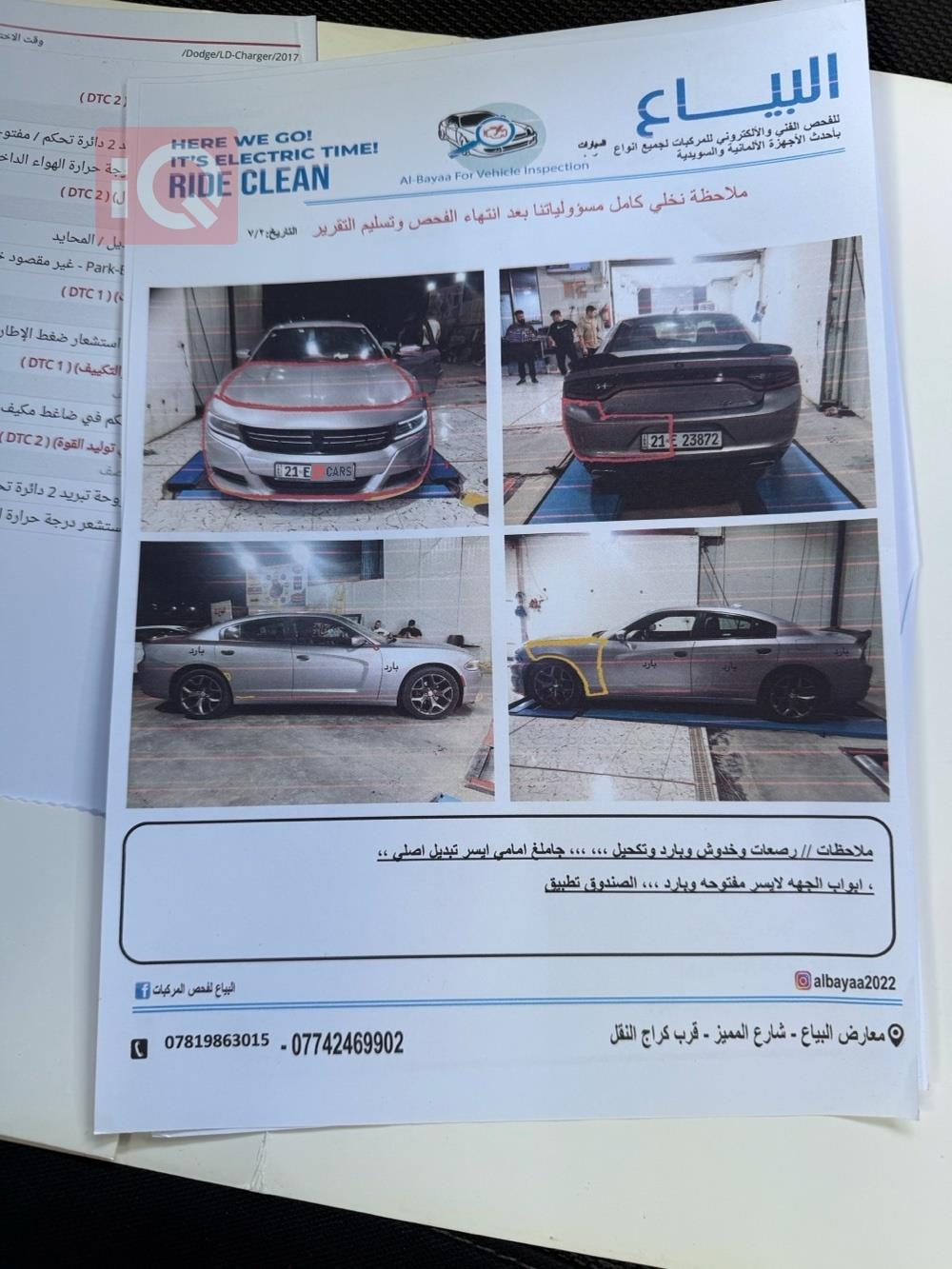 دودج تشارجر
